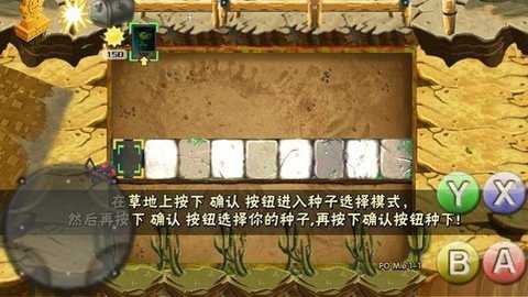植物大战僵尸随机植物破灭版下载