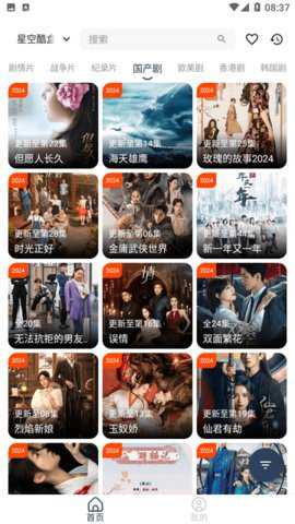 爱尚视界下载