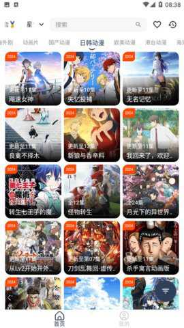 爱尚视界下载