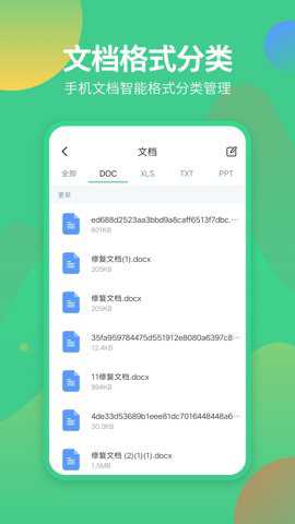 文件管理专家下载