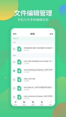 文件管理专家下载