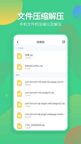 文件管理专家下载