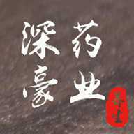 深豪药业下载