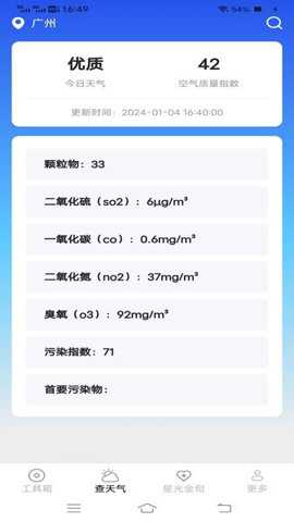 万通测量仪下载