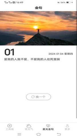 万通测量仪下载