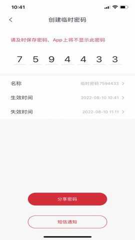汇泰龙物联下载