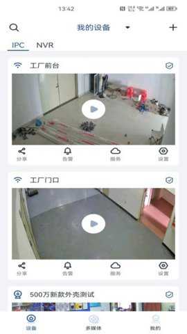 智云智联下载
