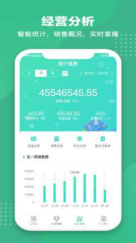 商户收银宝V8下载