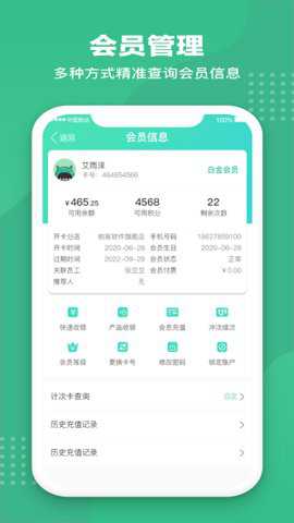 商户收银宝V8下载
