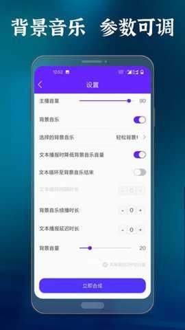 语音合成大师下载