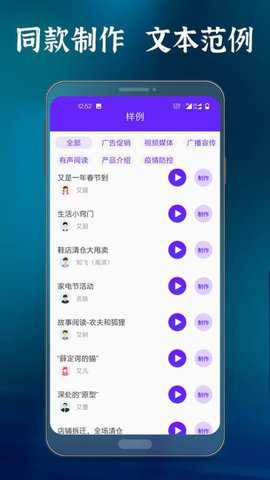 语音合成大师下载