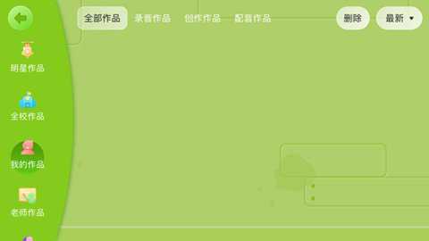 佳美教育下载