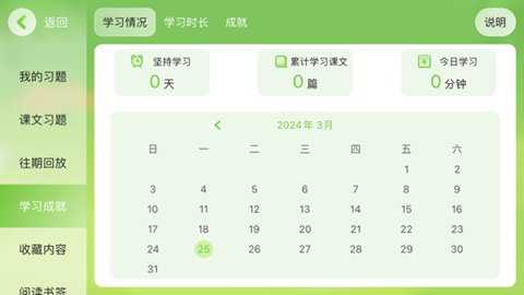 佳美教育下载