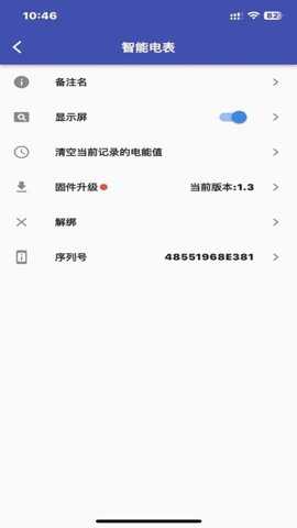 智控电仪下载