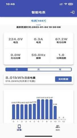 智控电仪下载