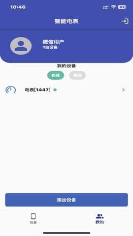 智控电仪下载
