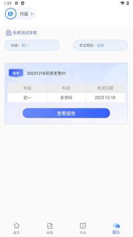 学而有道下载