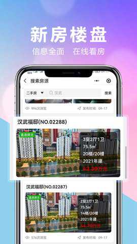 优房汇下载