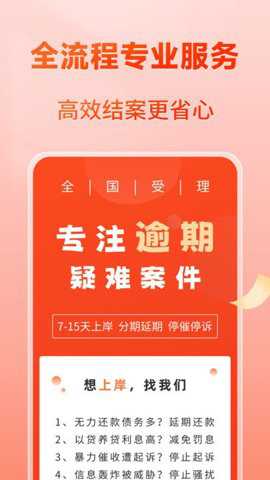 上岸宝下载