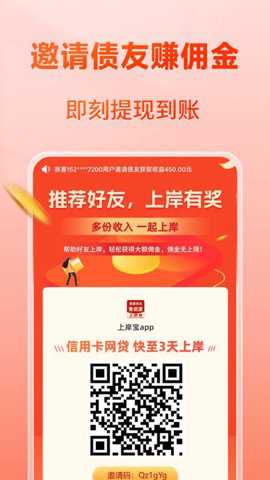 上岸宝下载