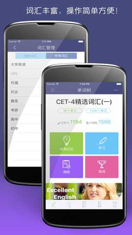 单词树下载