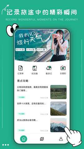 文旅通客户端下载