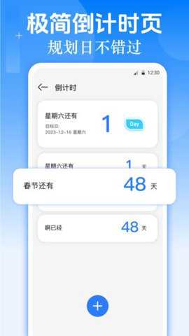 职业生涯规划下载