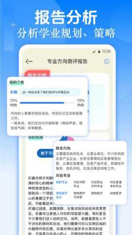 职业生涯规划下载