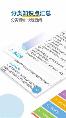 中考地理通下载