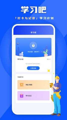 练功宝安全题库下载