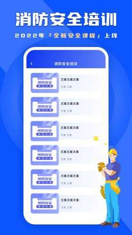 练功宝安全题库下载