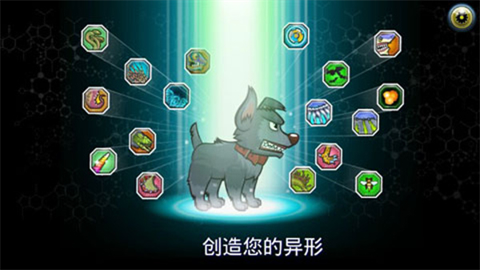 变异体战争2下载