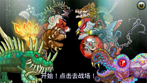 变异体战争2下载
