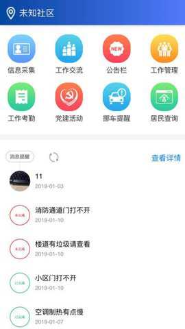荣成社区云下载