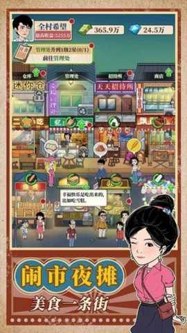 街边小店下载