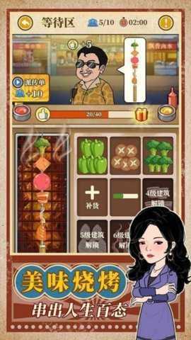 街边小店下载