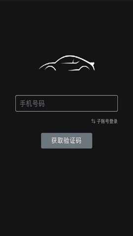 只视车商户端下载
