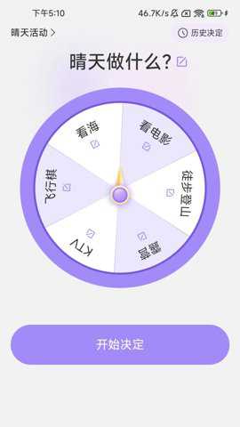 幸运计步下载