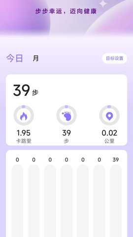 幸运计步下载