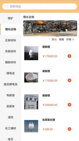 选锂锂下载