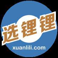 选锂锂下载