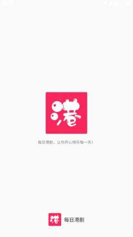 每日港剧下载
