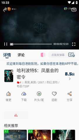 每日港剧下载